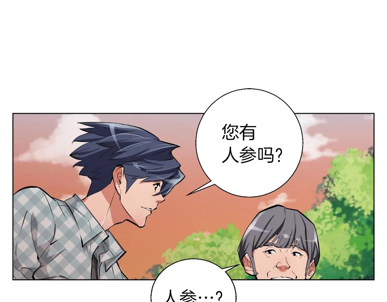 第49话 少林秘籍 第37页
