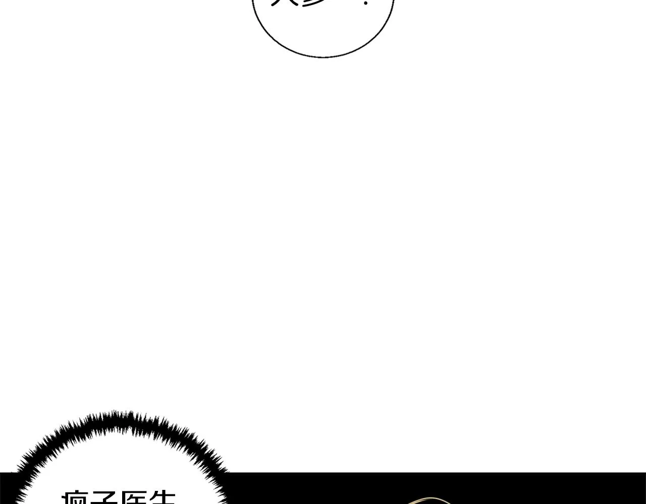 第49话 少林秘籍 第38页