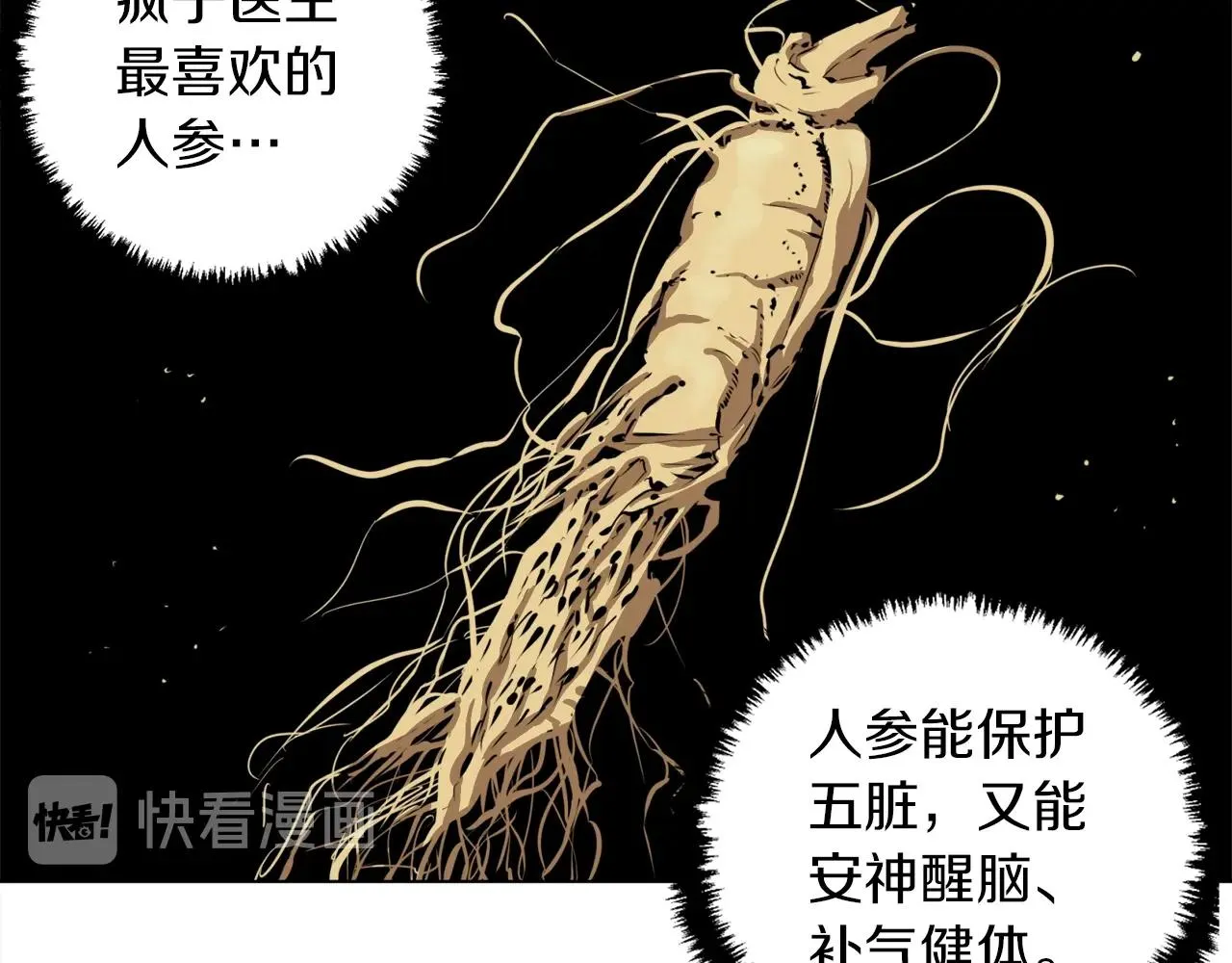 第49话 少林秘籍 第39页