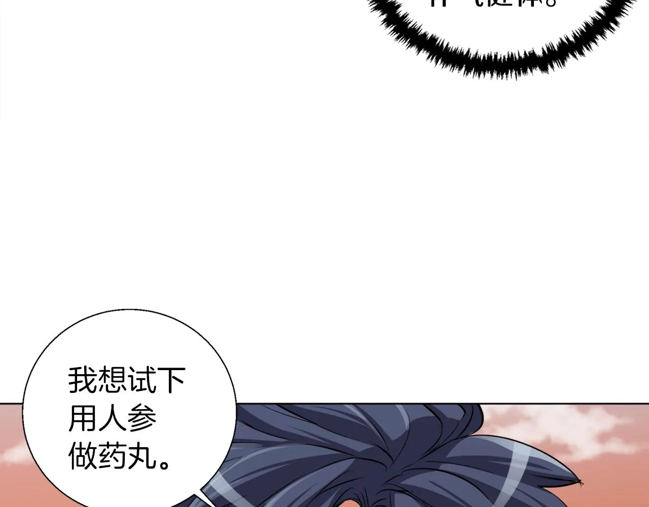 第49话 少林秘籍 第40页