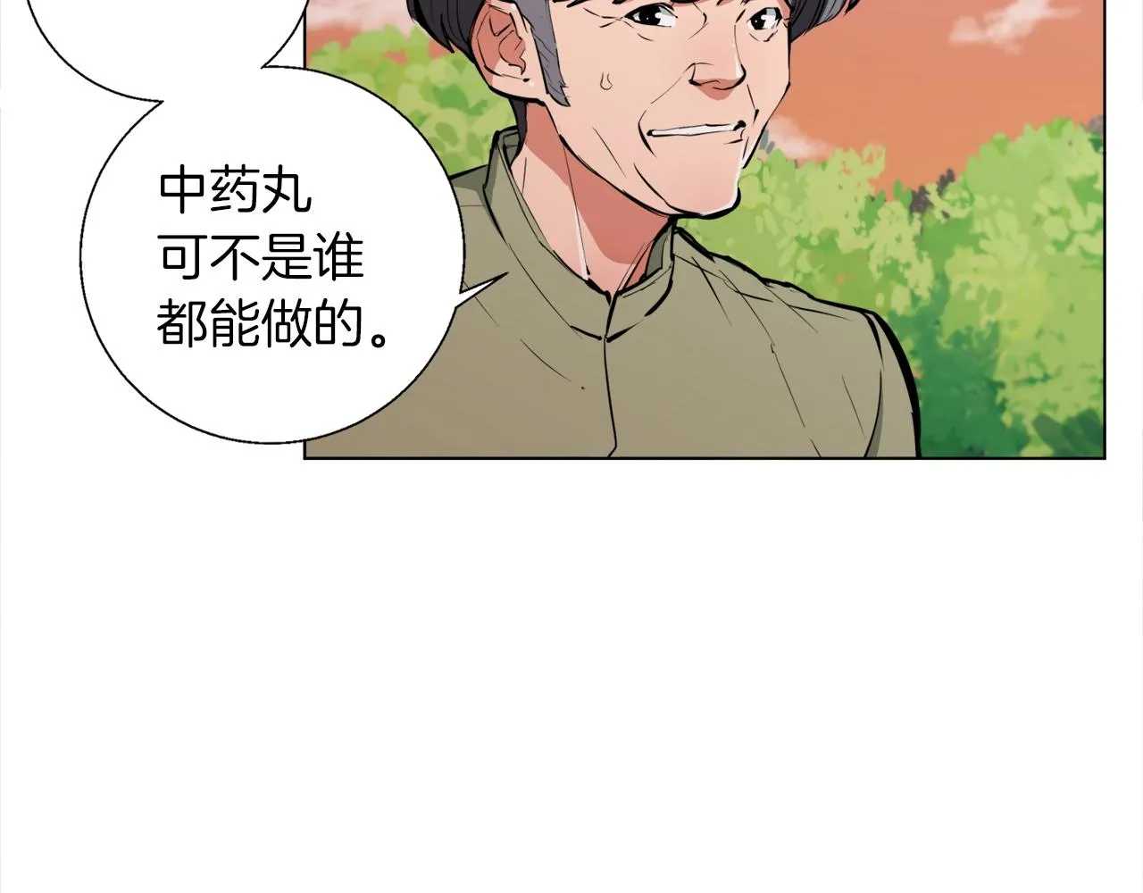 第49话 少林秘籍 第43页