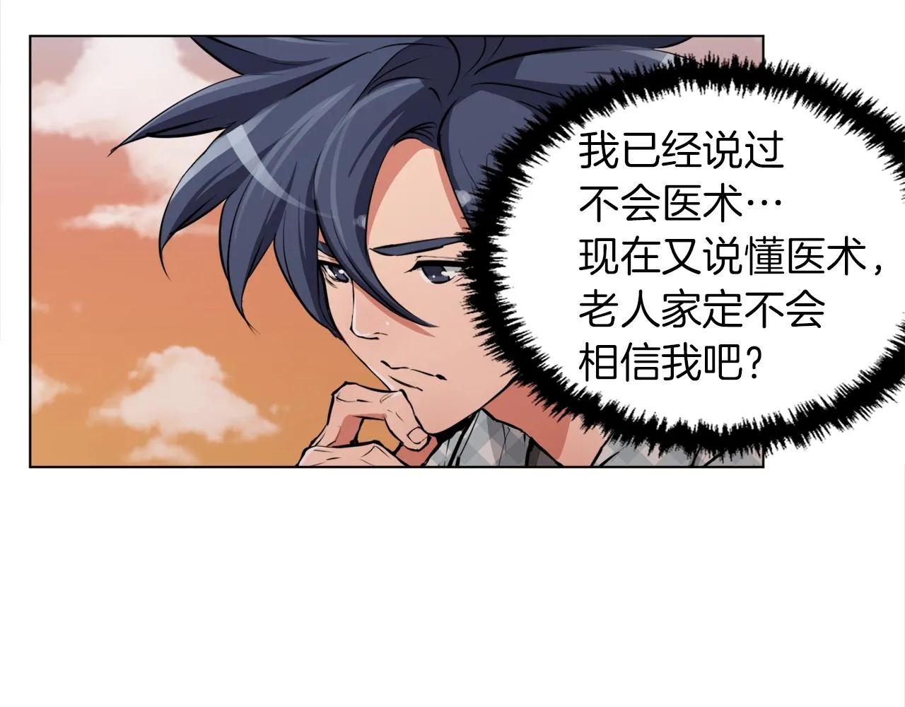 第49话 少林秘籍 第44页
