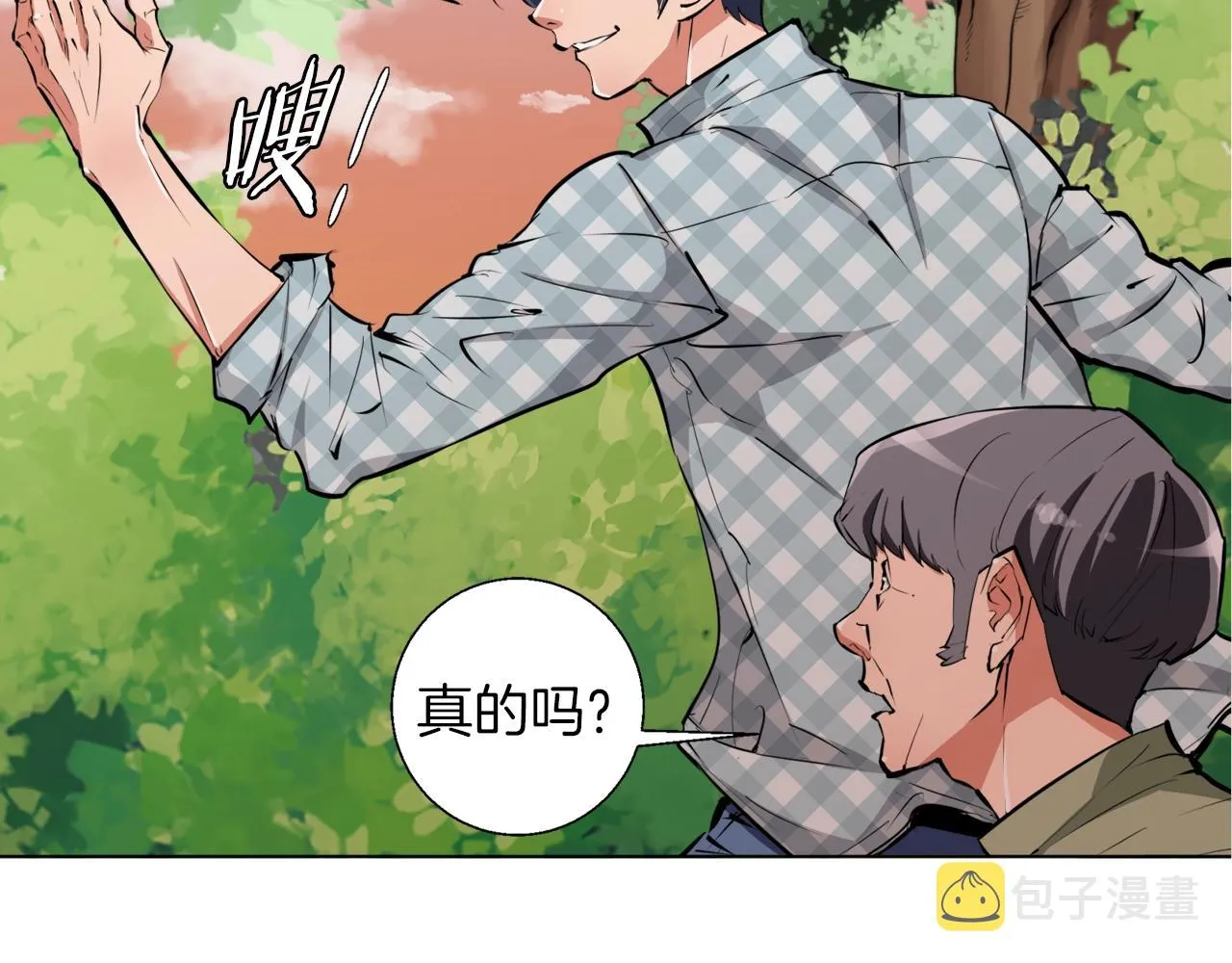 第49话 少林秘籍 第49页