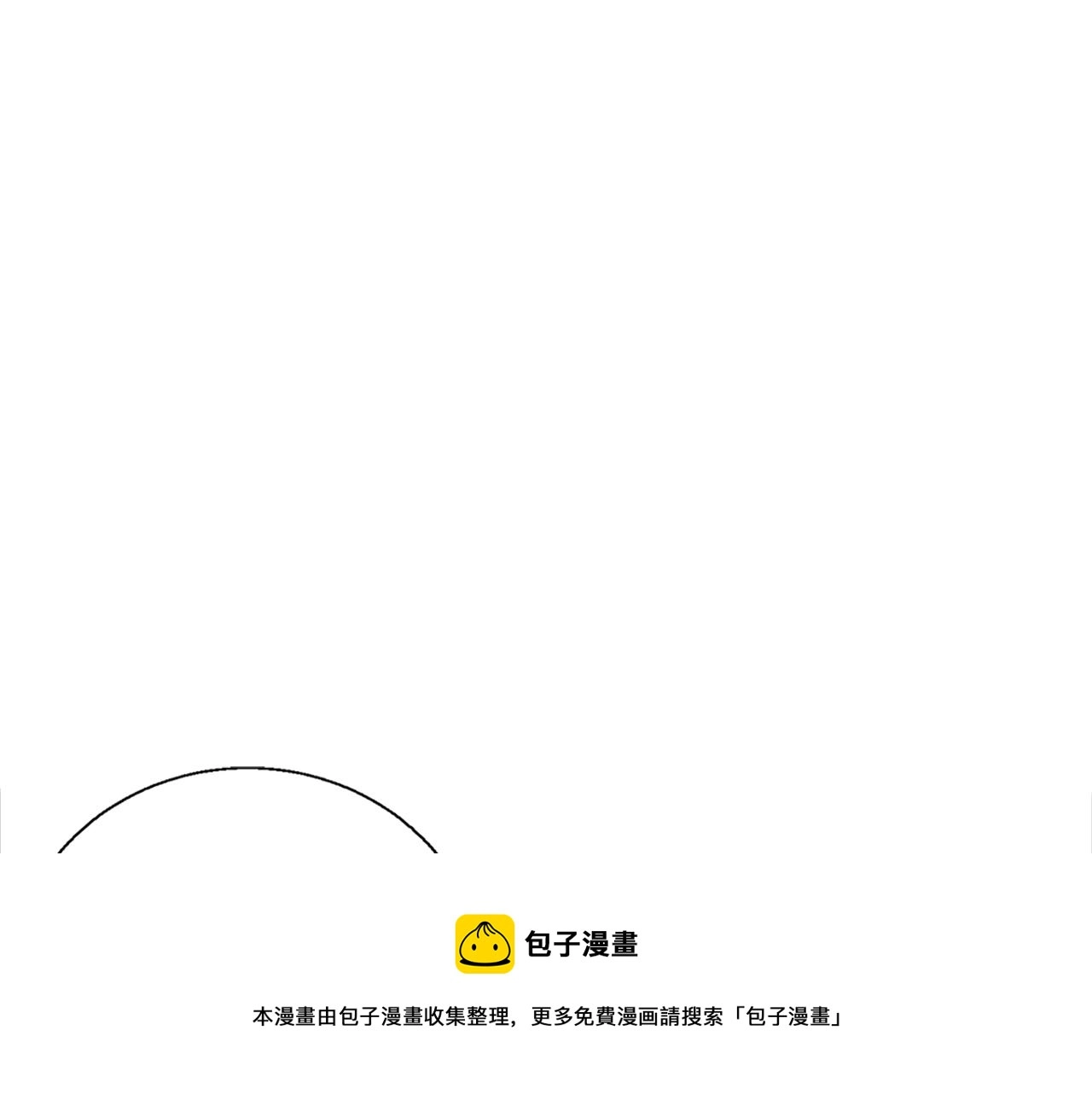第49话 少林秘籍 第50页