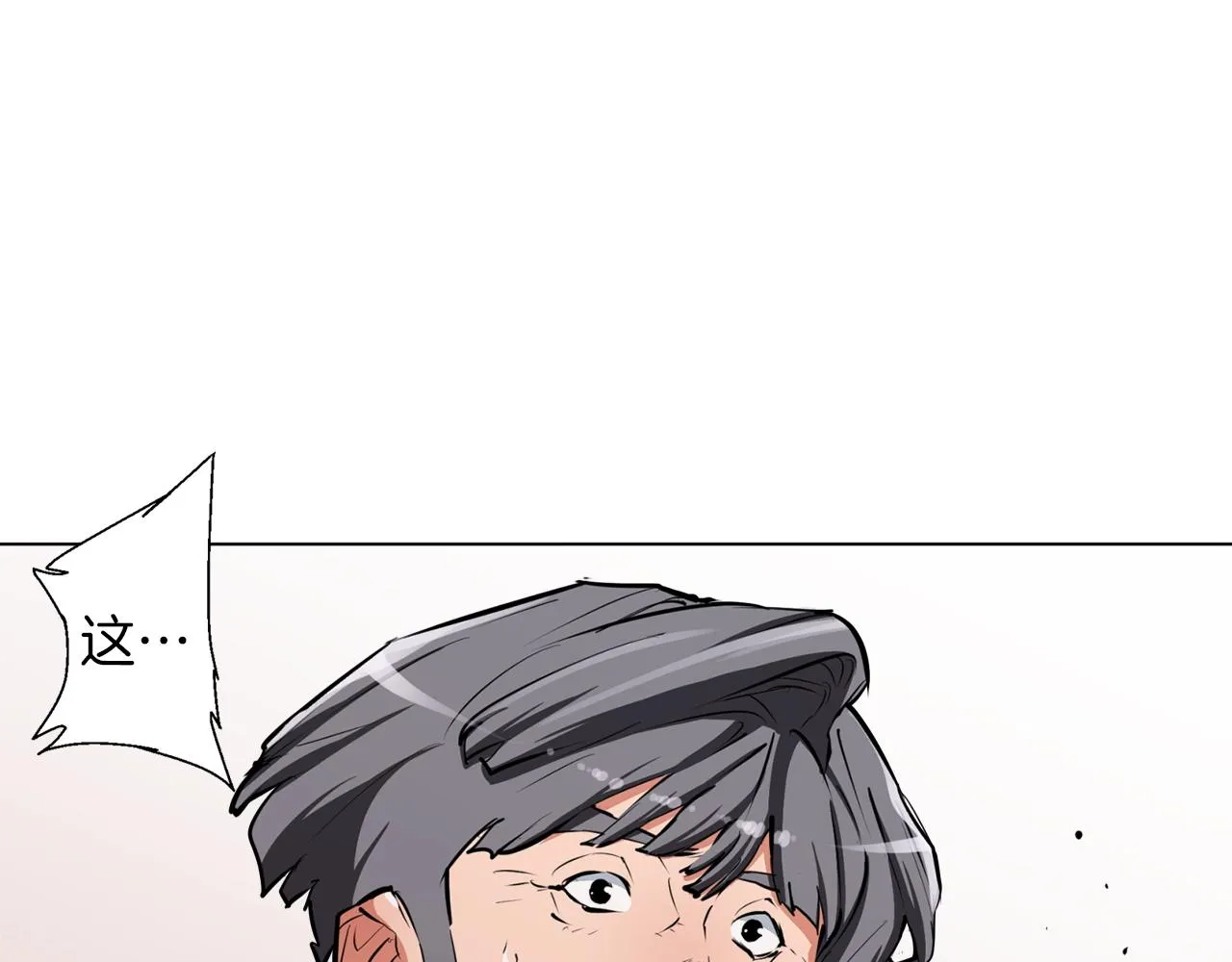 第49话 少林秘籍 第67页