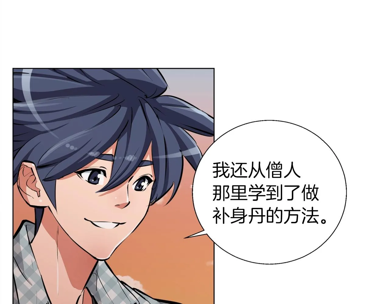 第49话 少林秘籍 第72页