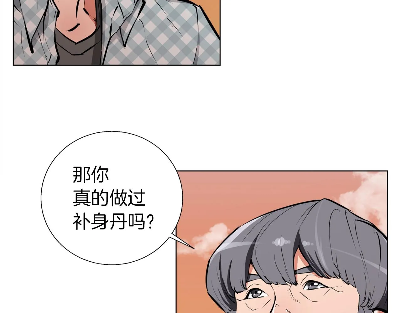 第49话 少林秘籍 第73页