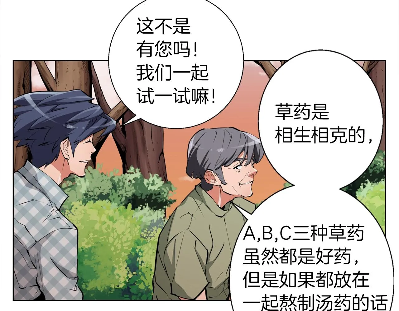 第49话 少林秘籍 第75页