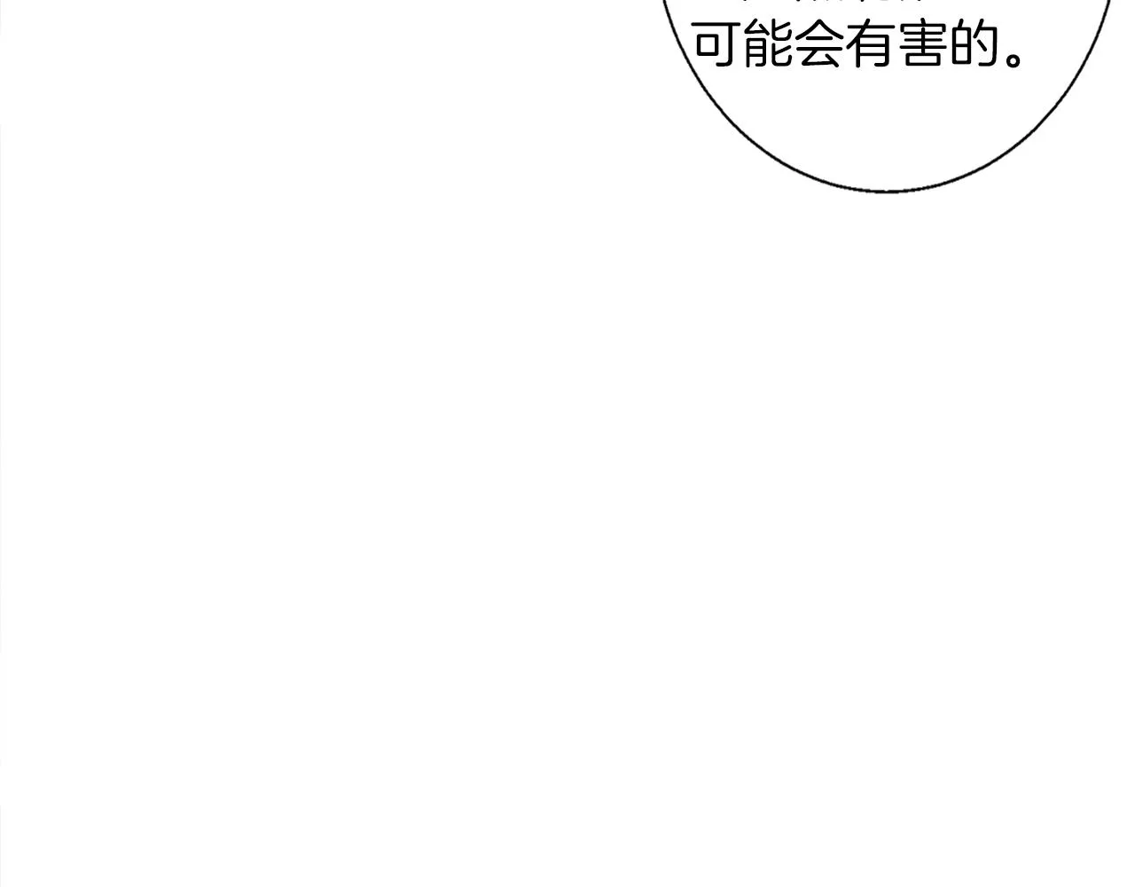 第49话 少林秘籍 第76页
