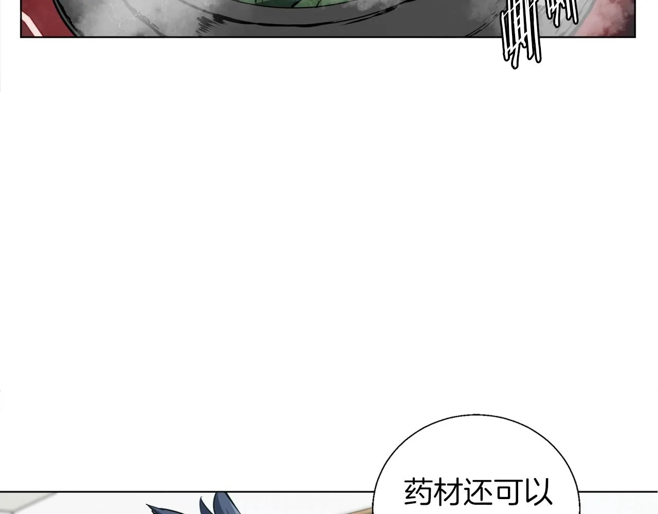 第49话 少林秘籍 第82页