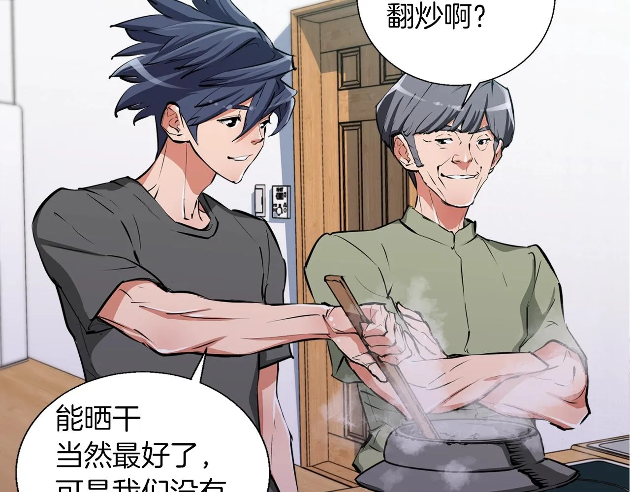 第49话 少林秘籍 第83页