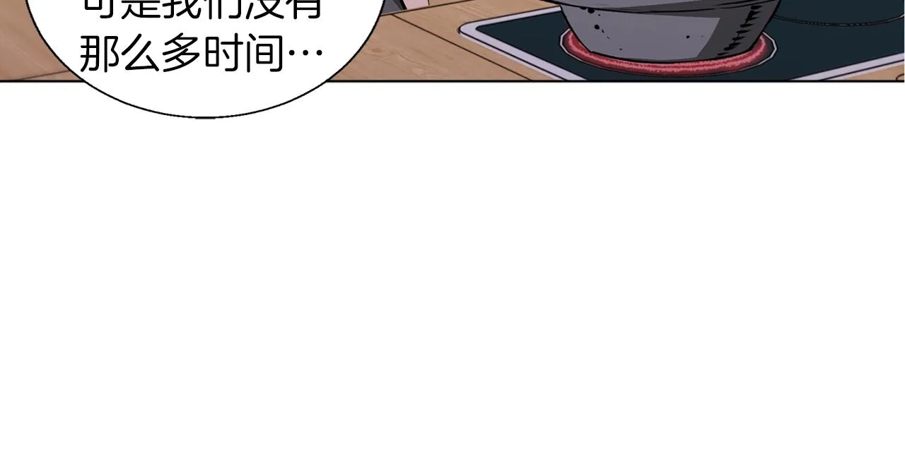 第49话 少林秘籍 第84页