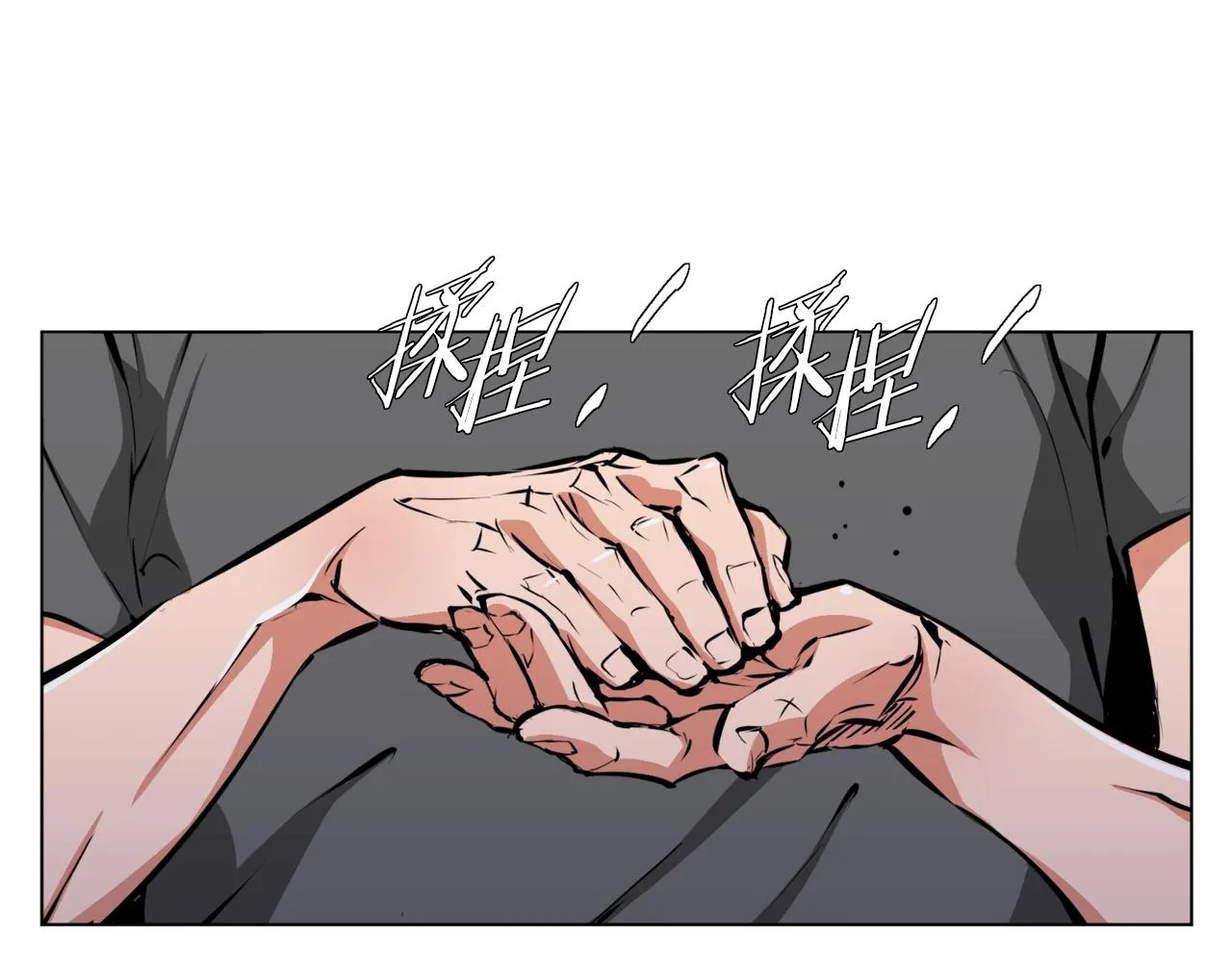 第49话 少林秘籍 第88页
