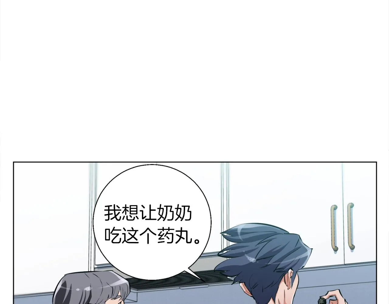 第49话 少林秘籍 第93页