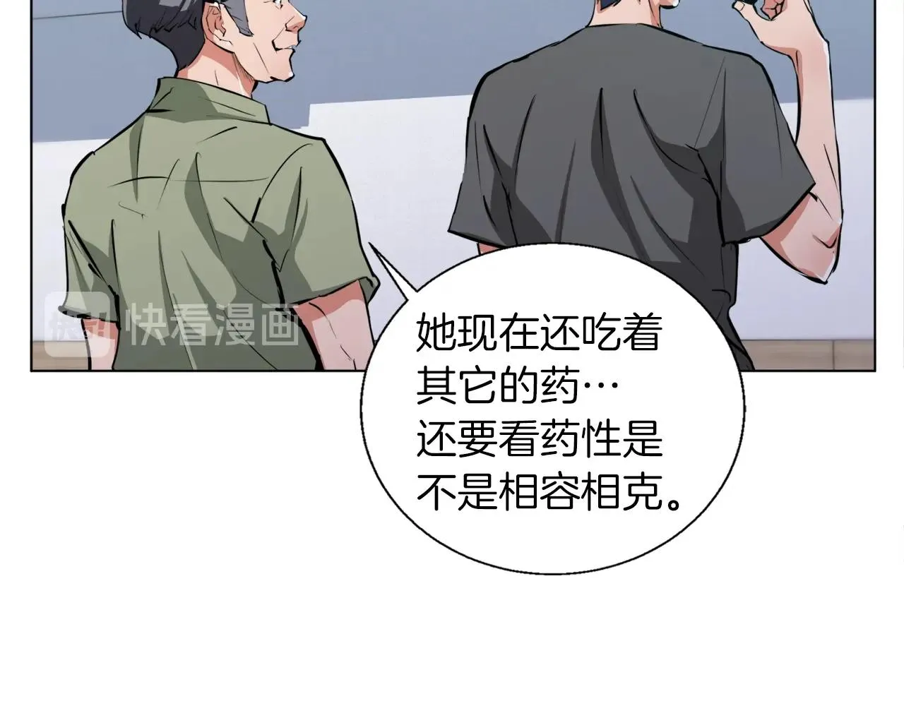 第49话 少林秘籍 第94页
