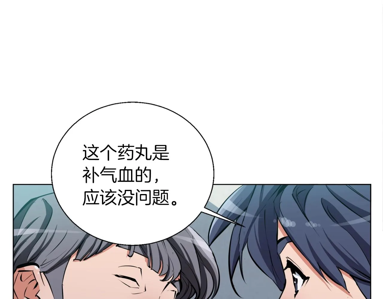 第49话 少林秘籍 第95页