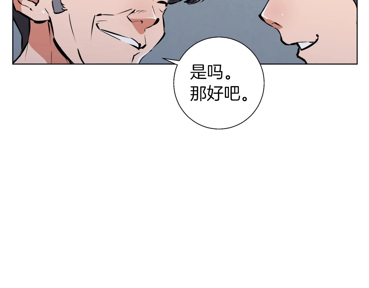第49话 少林秘籍 第96页