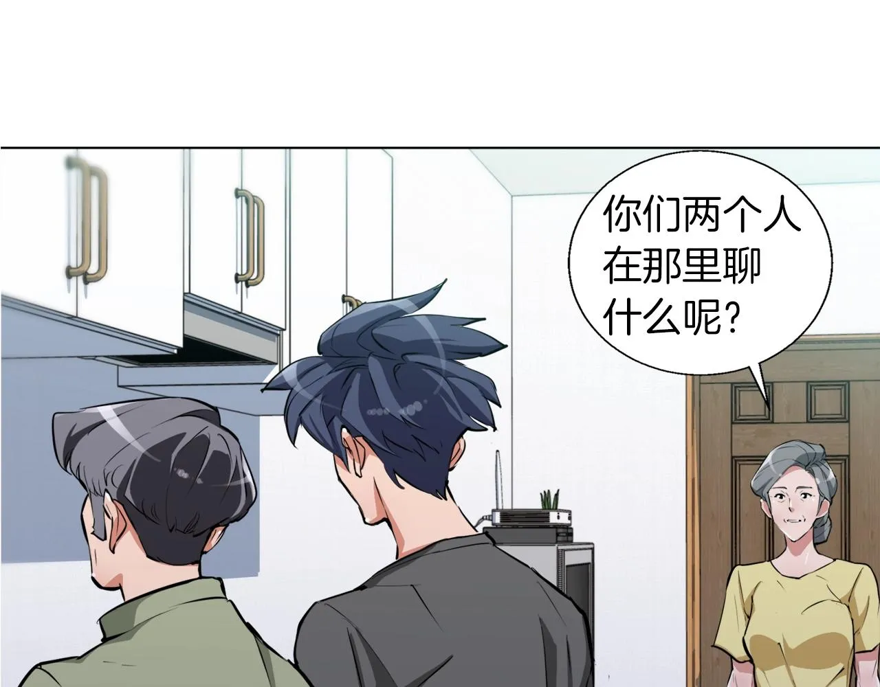 第49话 少林秘籍 第97页