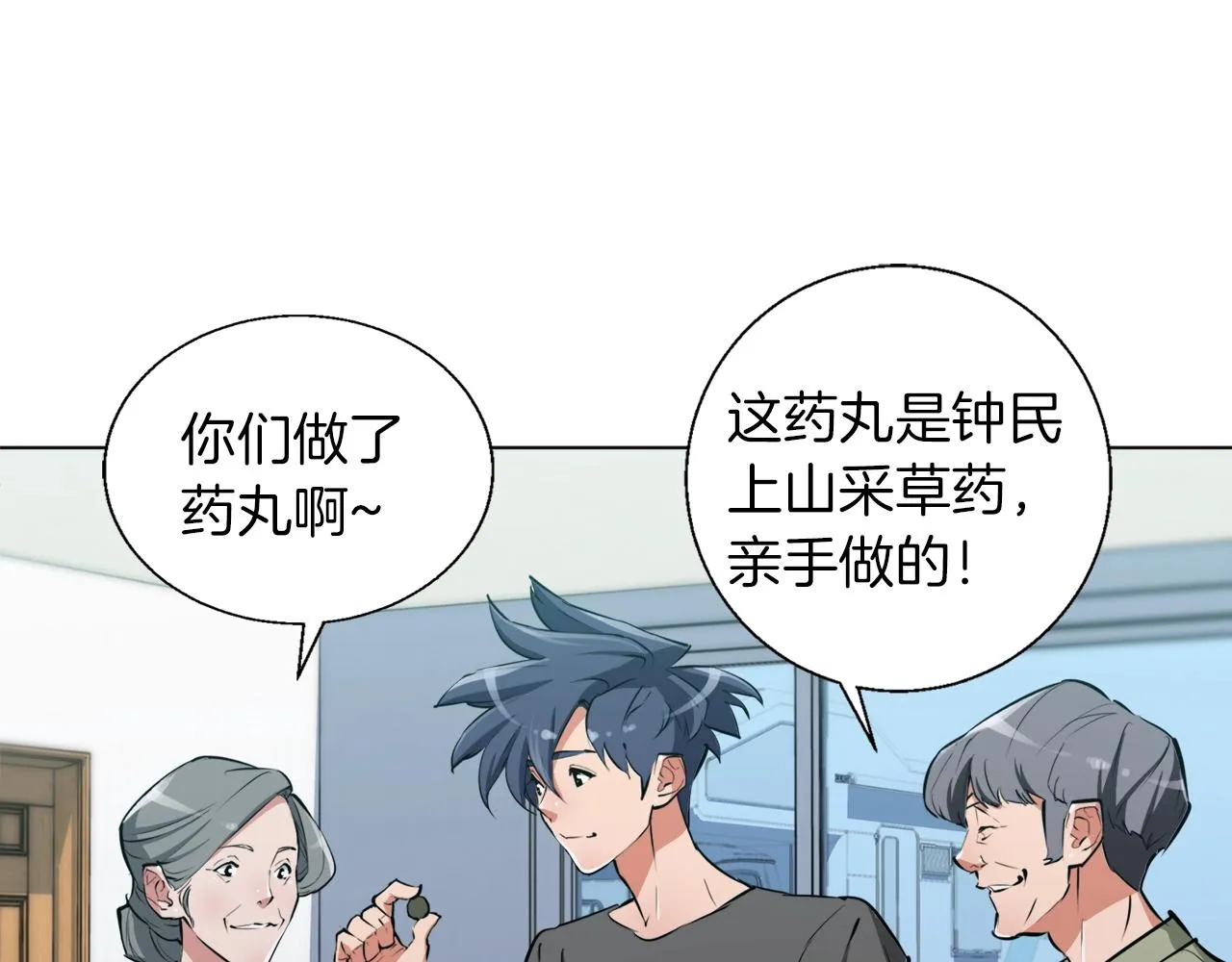 第49话 少林秘籍 第99页