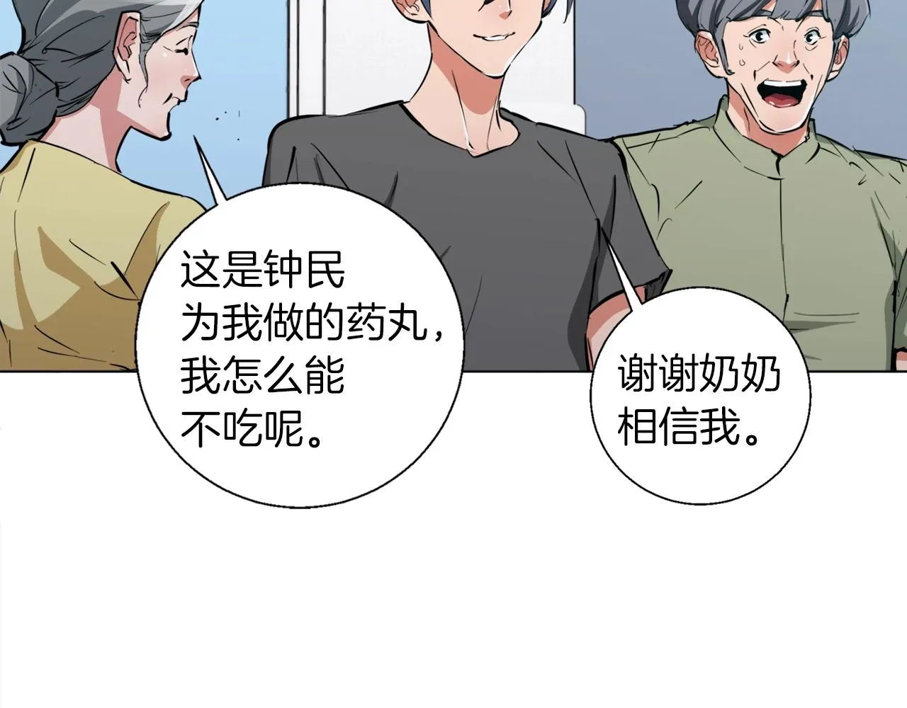 第49话 少林秘籍 第104页