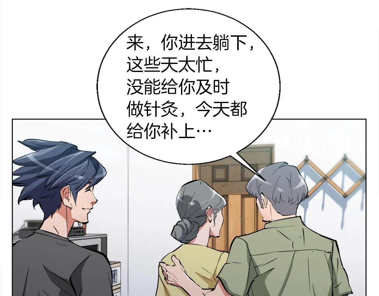 第49话 少林秘籍 第105页