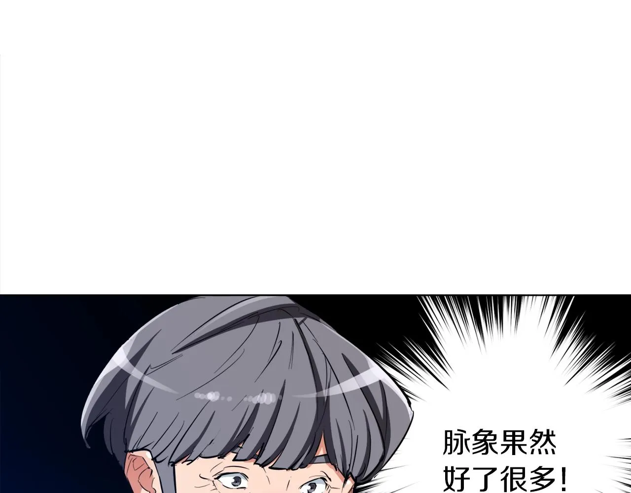 第49话 少林秘籍 第109页