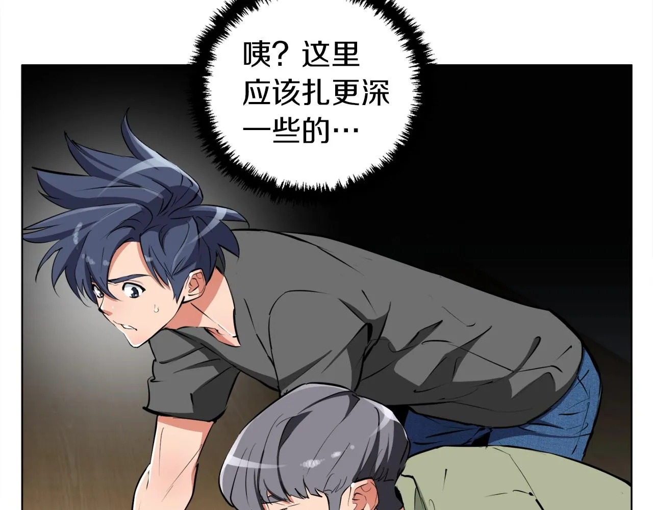第49话 少林秘籍 第115页