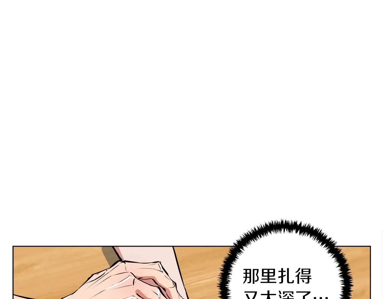 第49话 少林秘籍 第117页