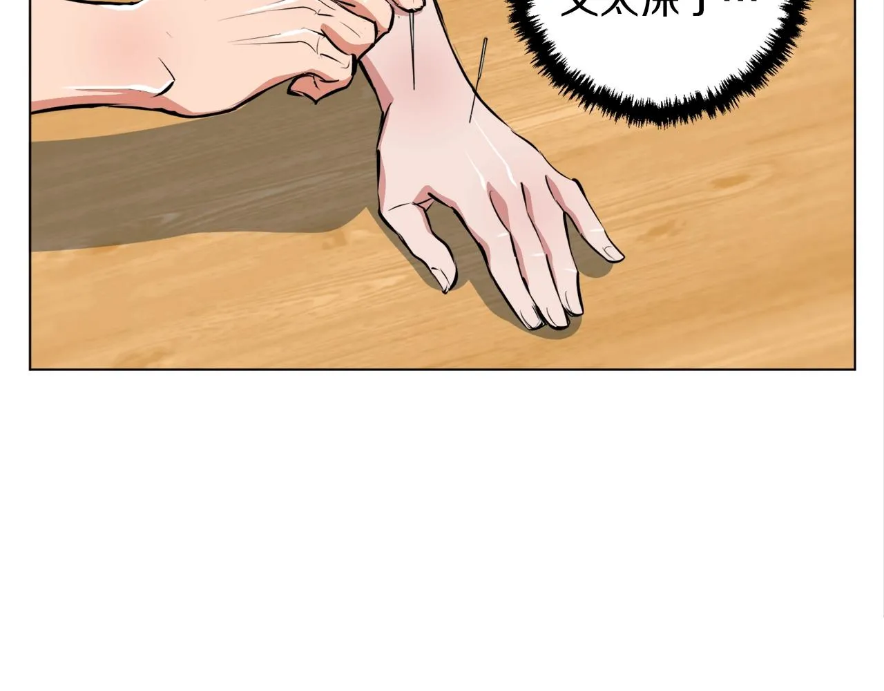 第49话 少林秘籍 第118页