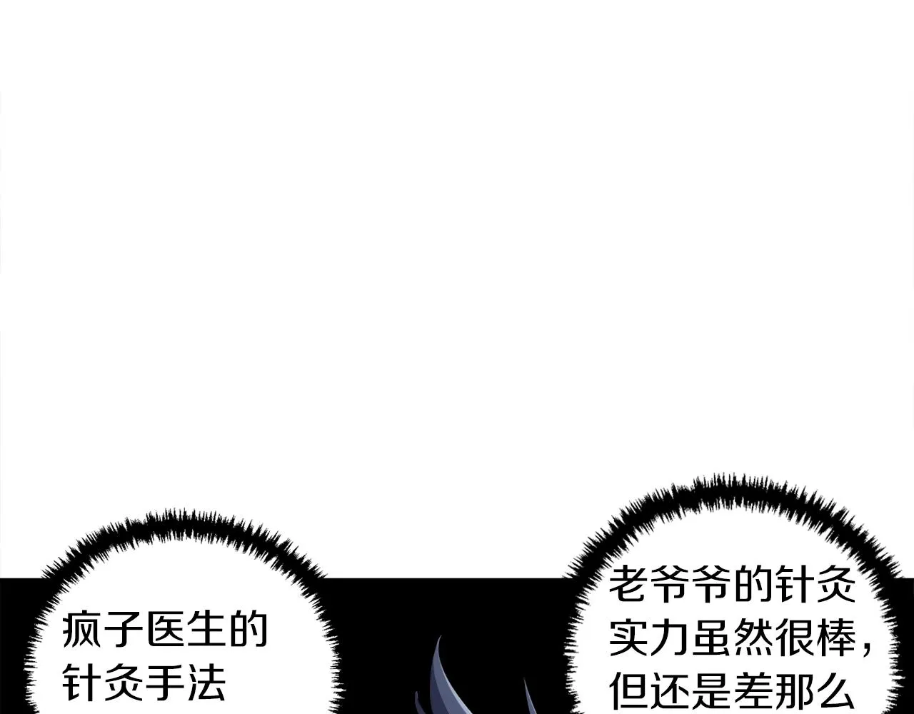 第49话 少林秘籍 第119页