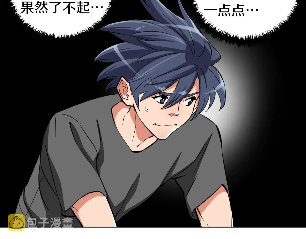 第49话 少林秘籍 第120页