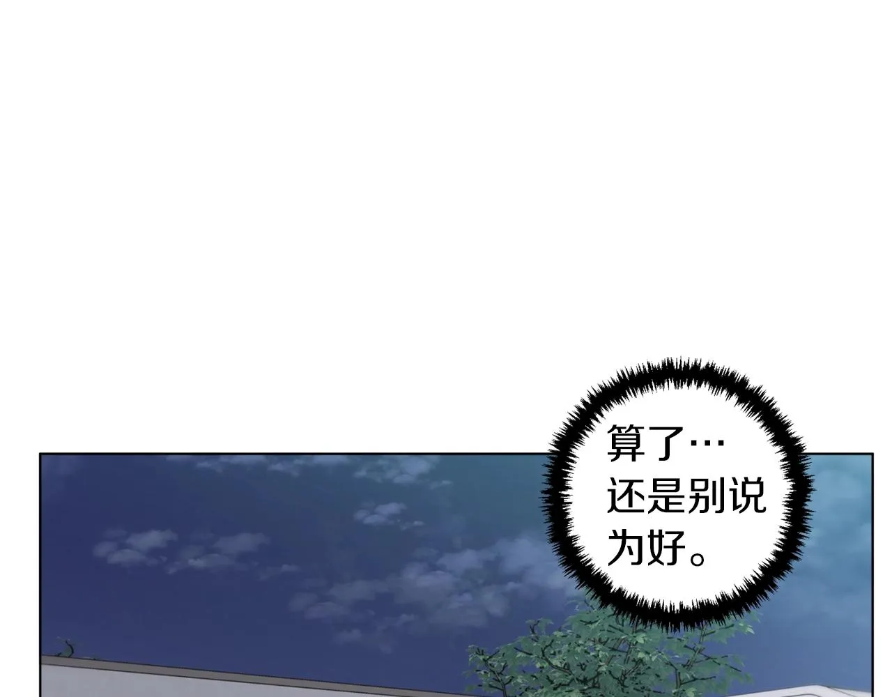 第49话 少林秘籍 第121页