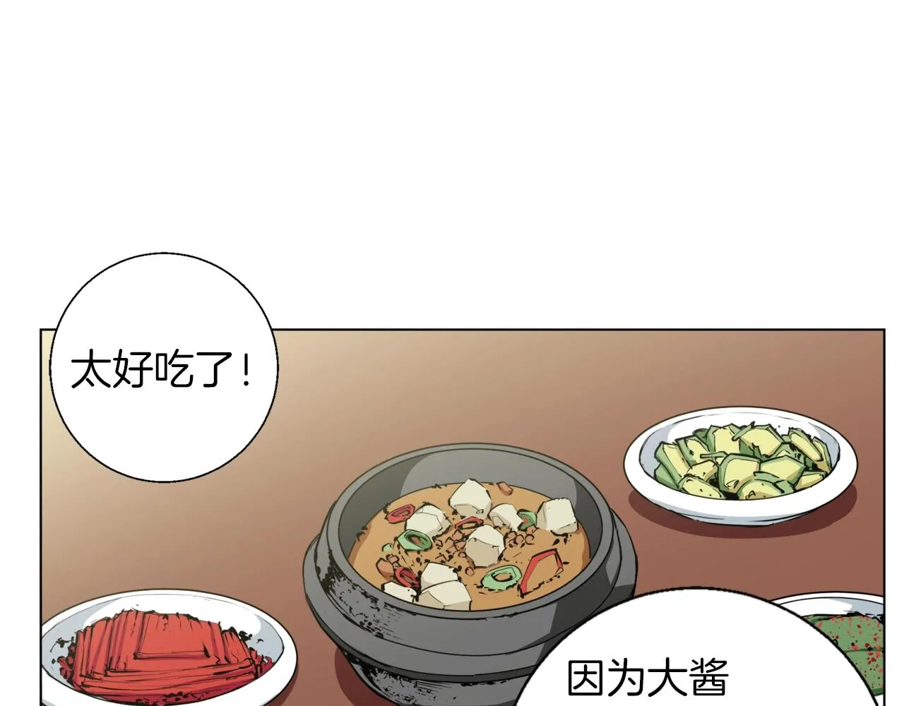 第49话 少林秘籍 第126页