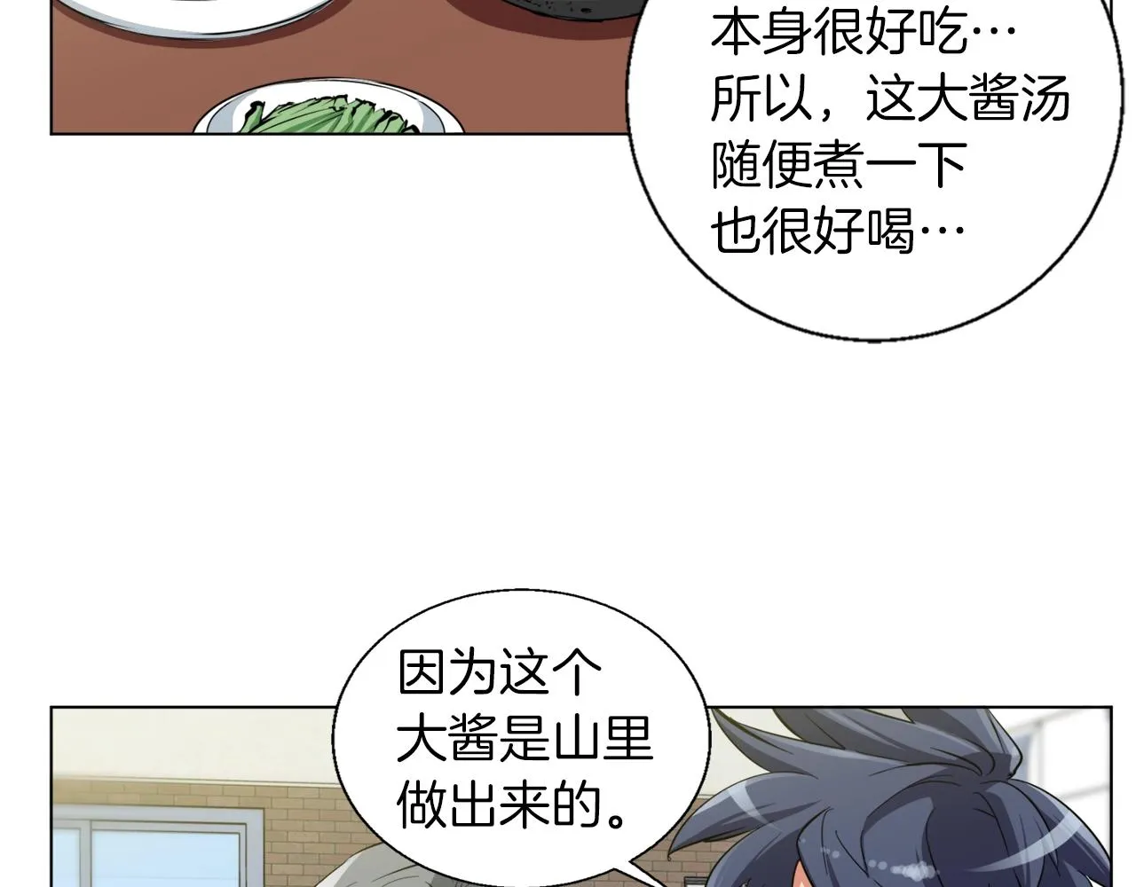 第49话 少林秘籍 第127页