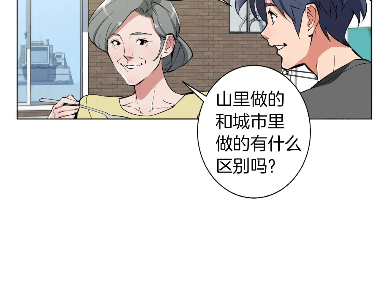 第49话 少林秘籍 第128页