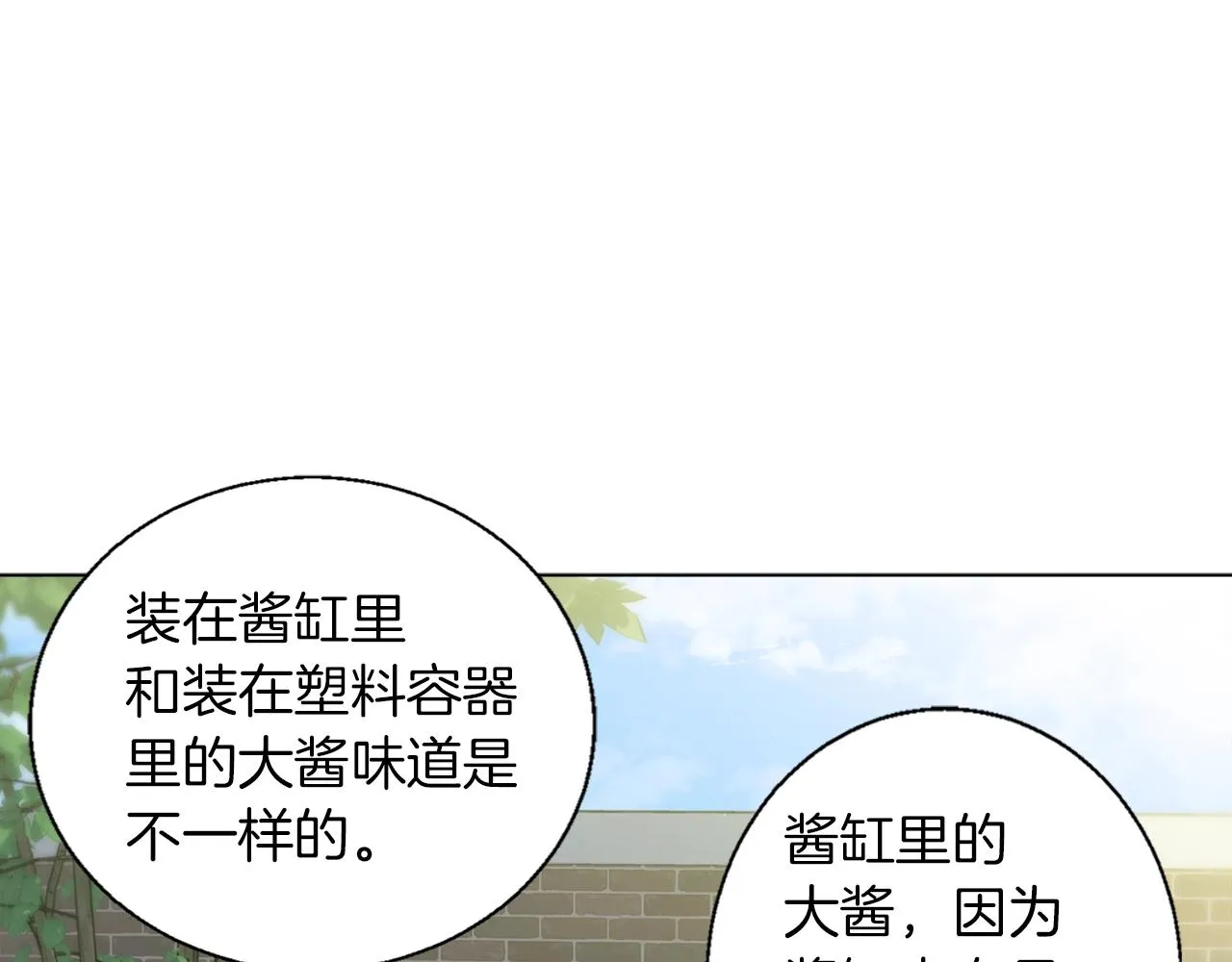 第49话 少林秘籍 第130页