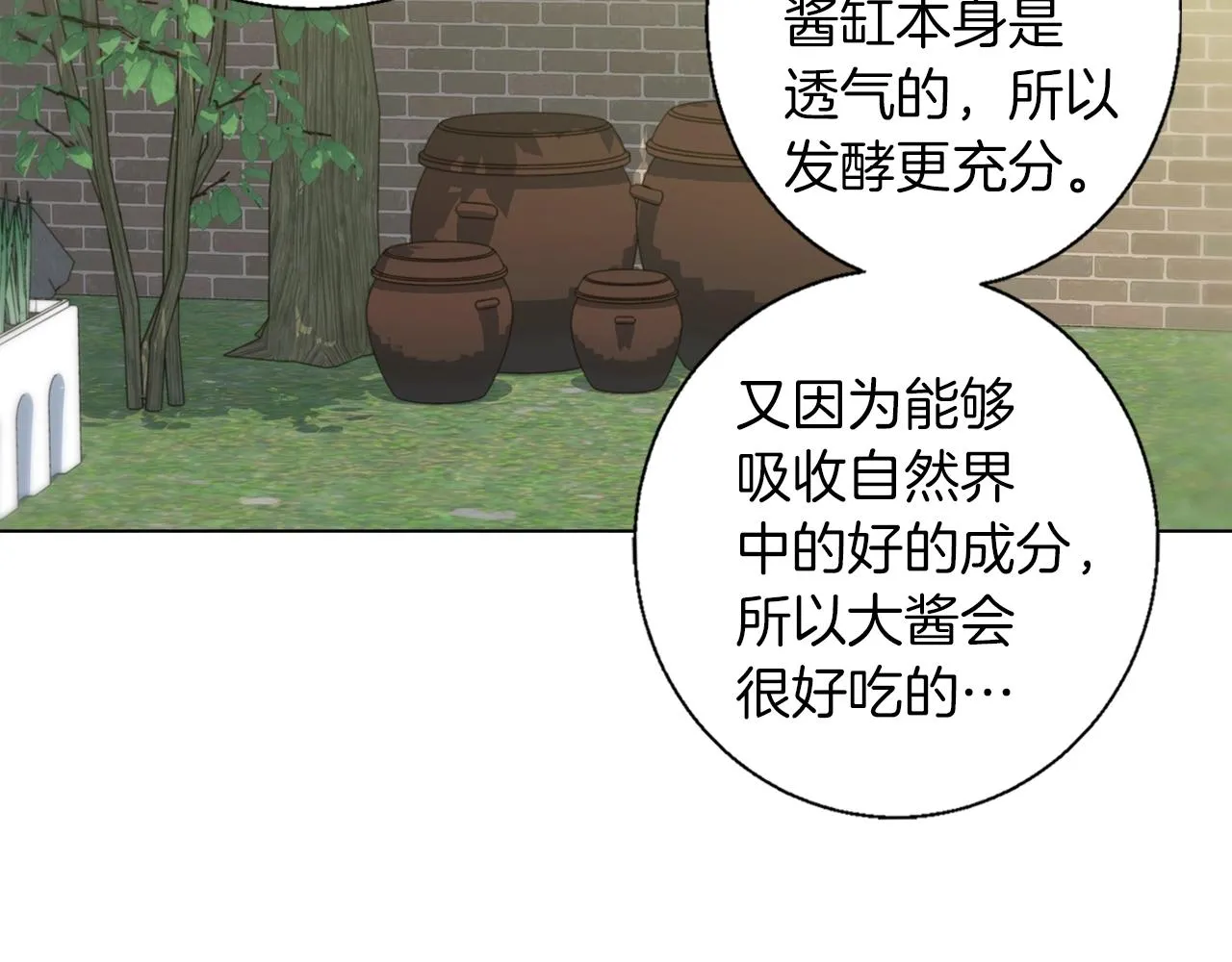 第49话 少林秘籍 第131页