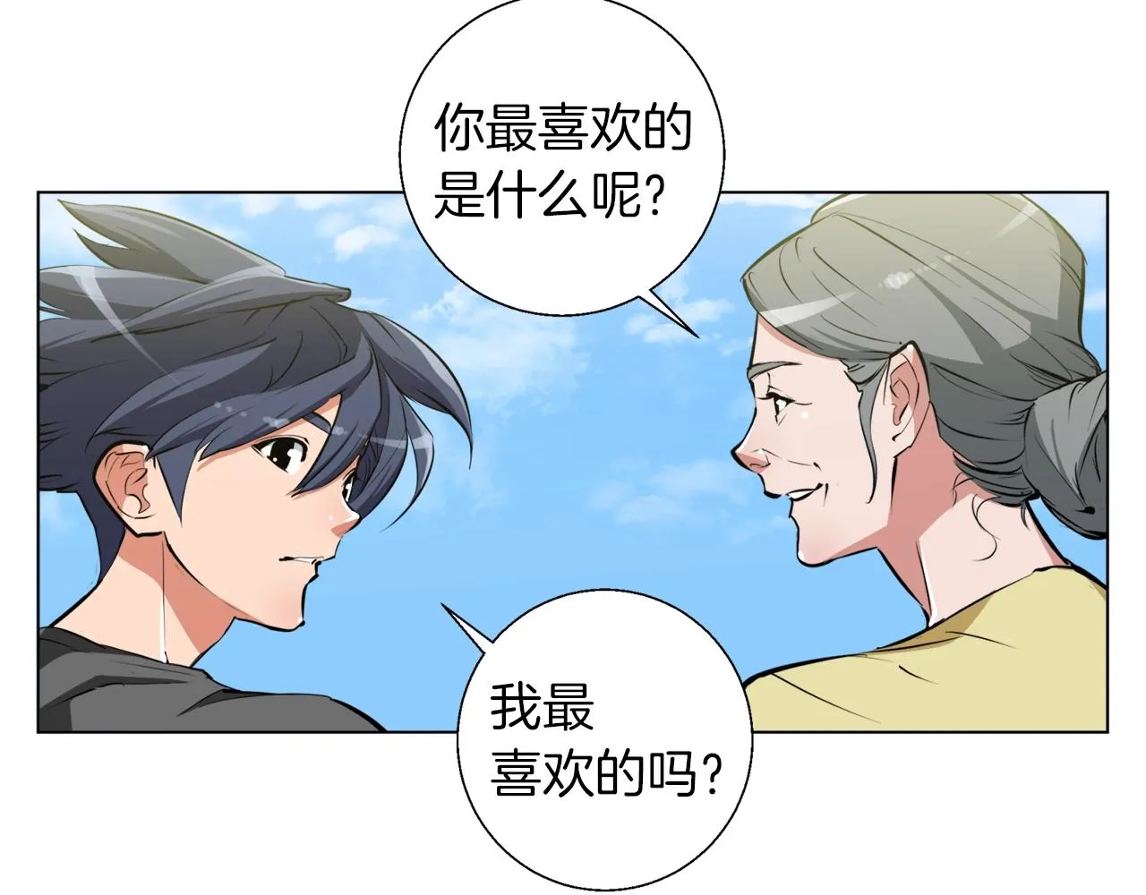 第49话 少林秘籍 第134页