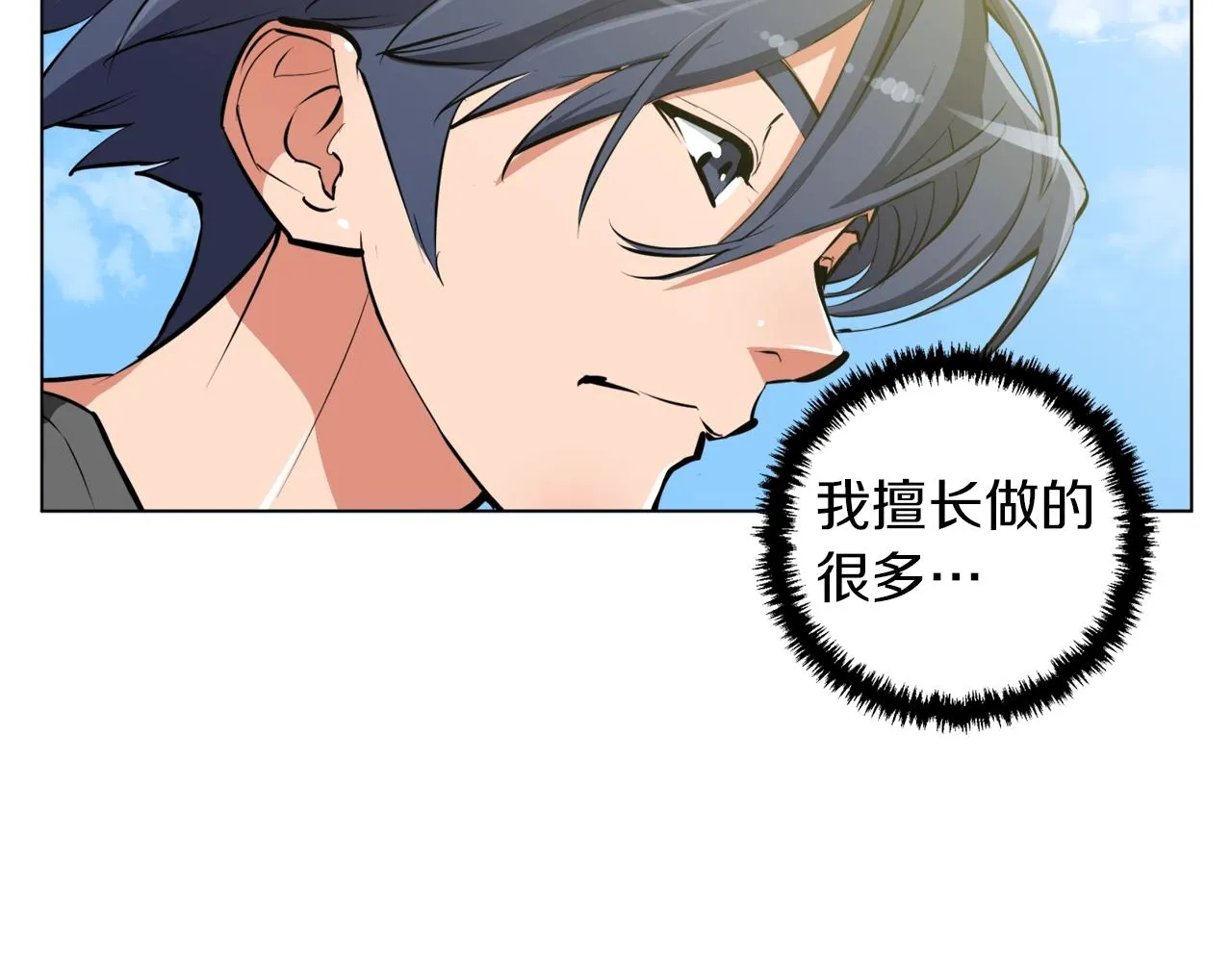 第49话 少林秘籍 第136页
