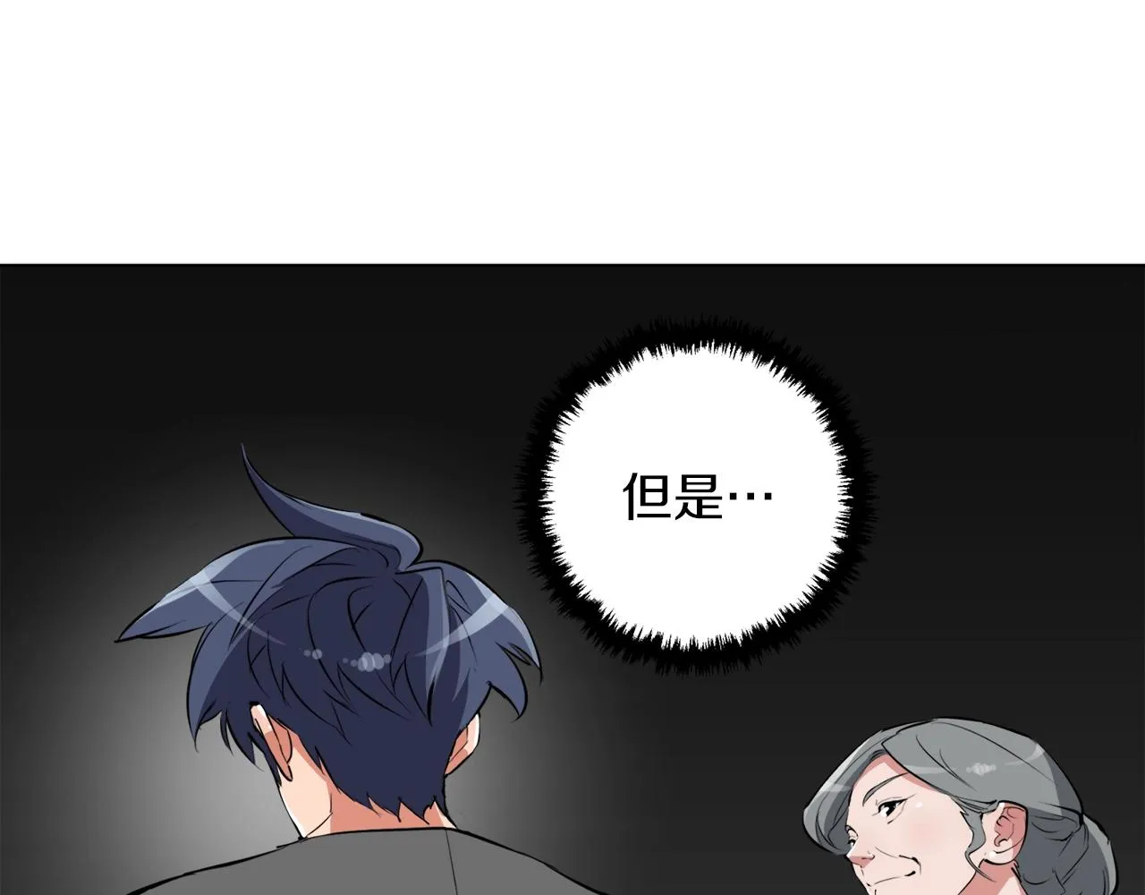 第49话 少林秘籍 第137页