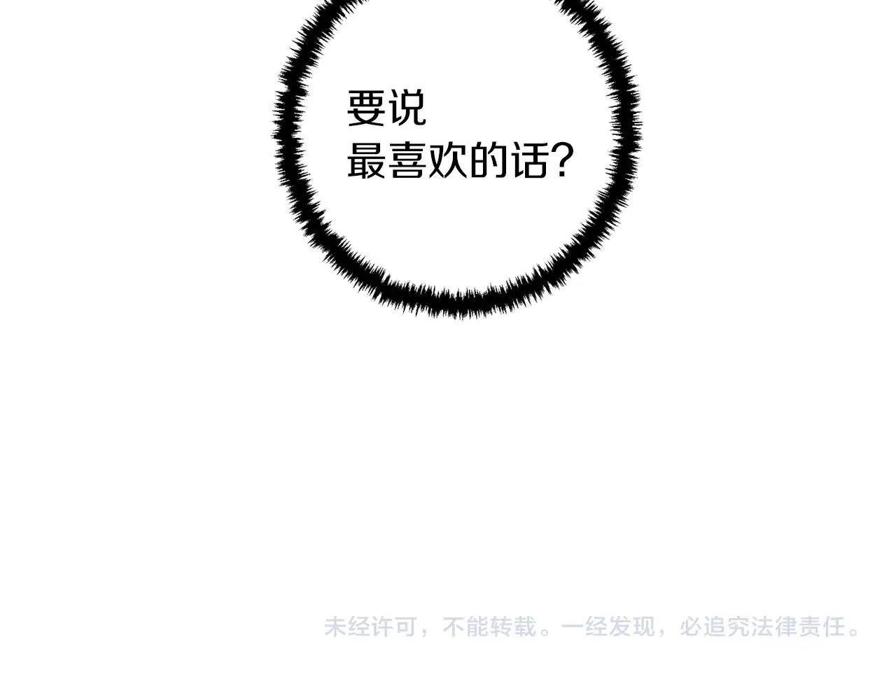 第49话 少林秘籍 第140页