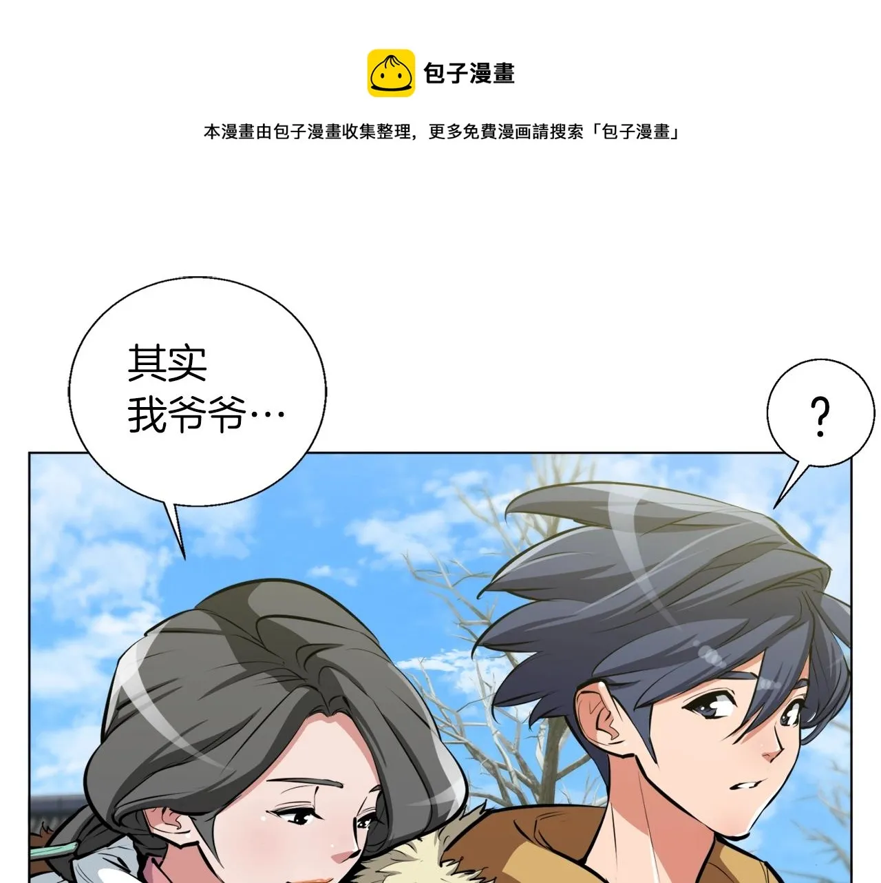 第53话 否定的源头 第1页