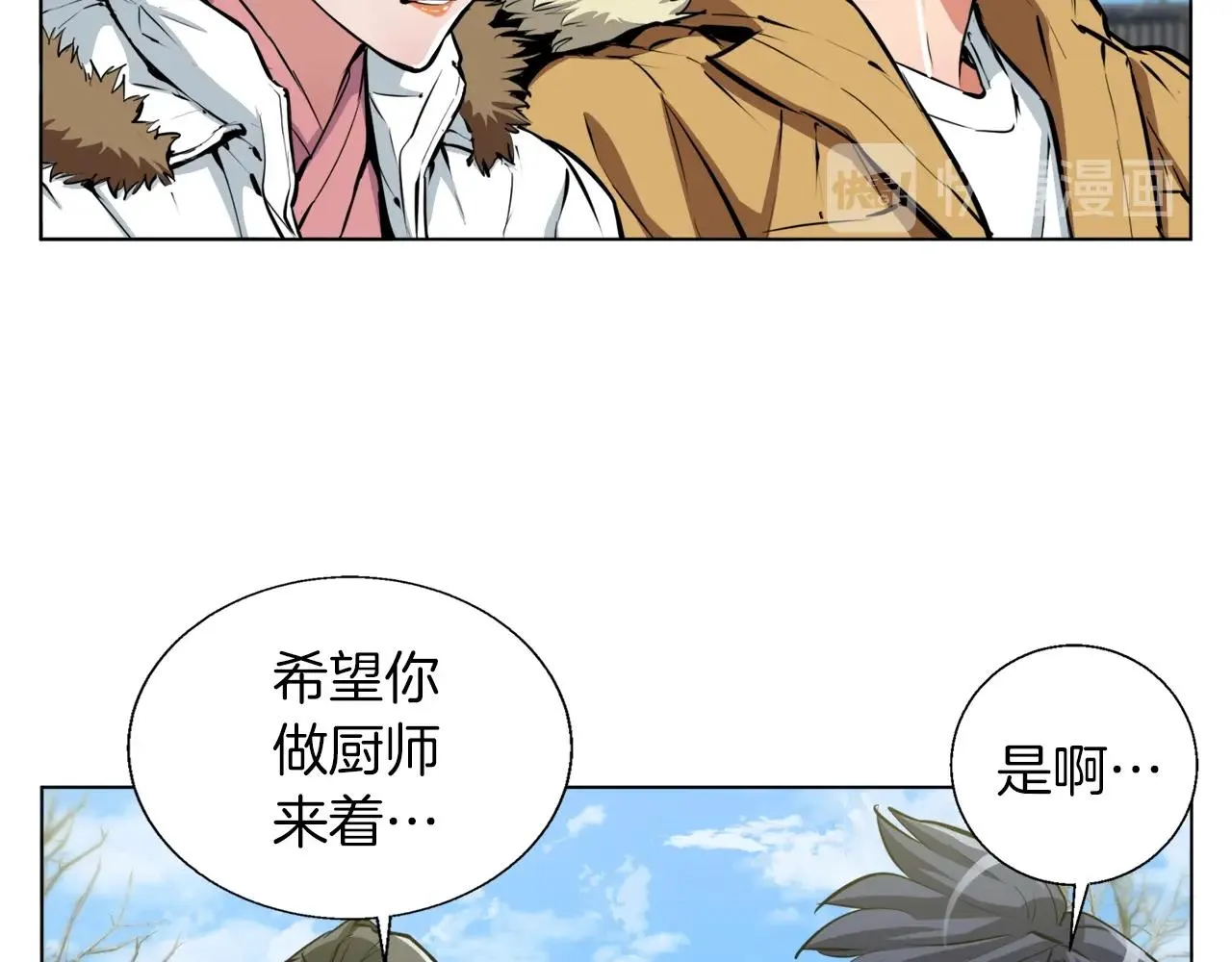 第53话 否定的源头 第2页
