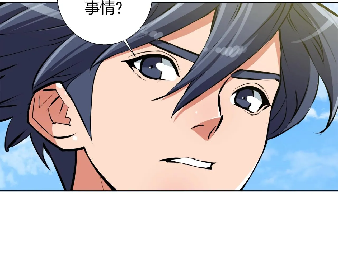 第53话 否定的源头 第9页