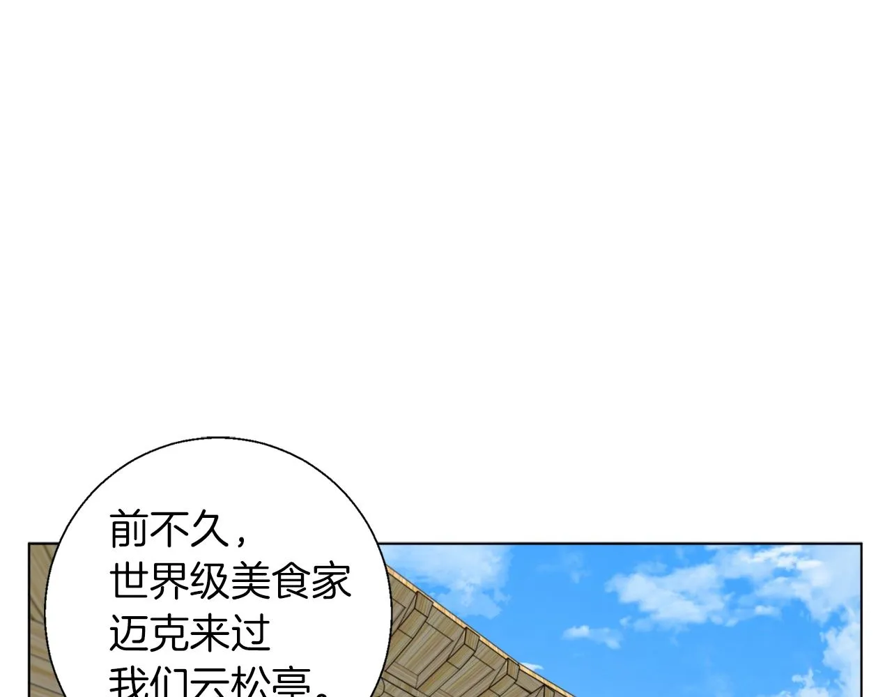 第53话 否定的源头 第13页