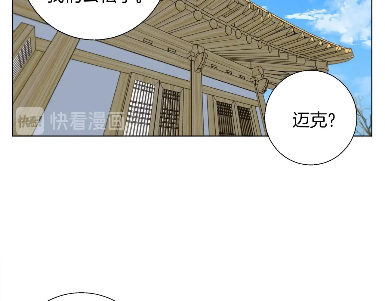 第53话 否定的源头 第14页