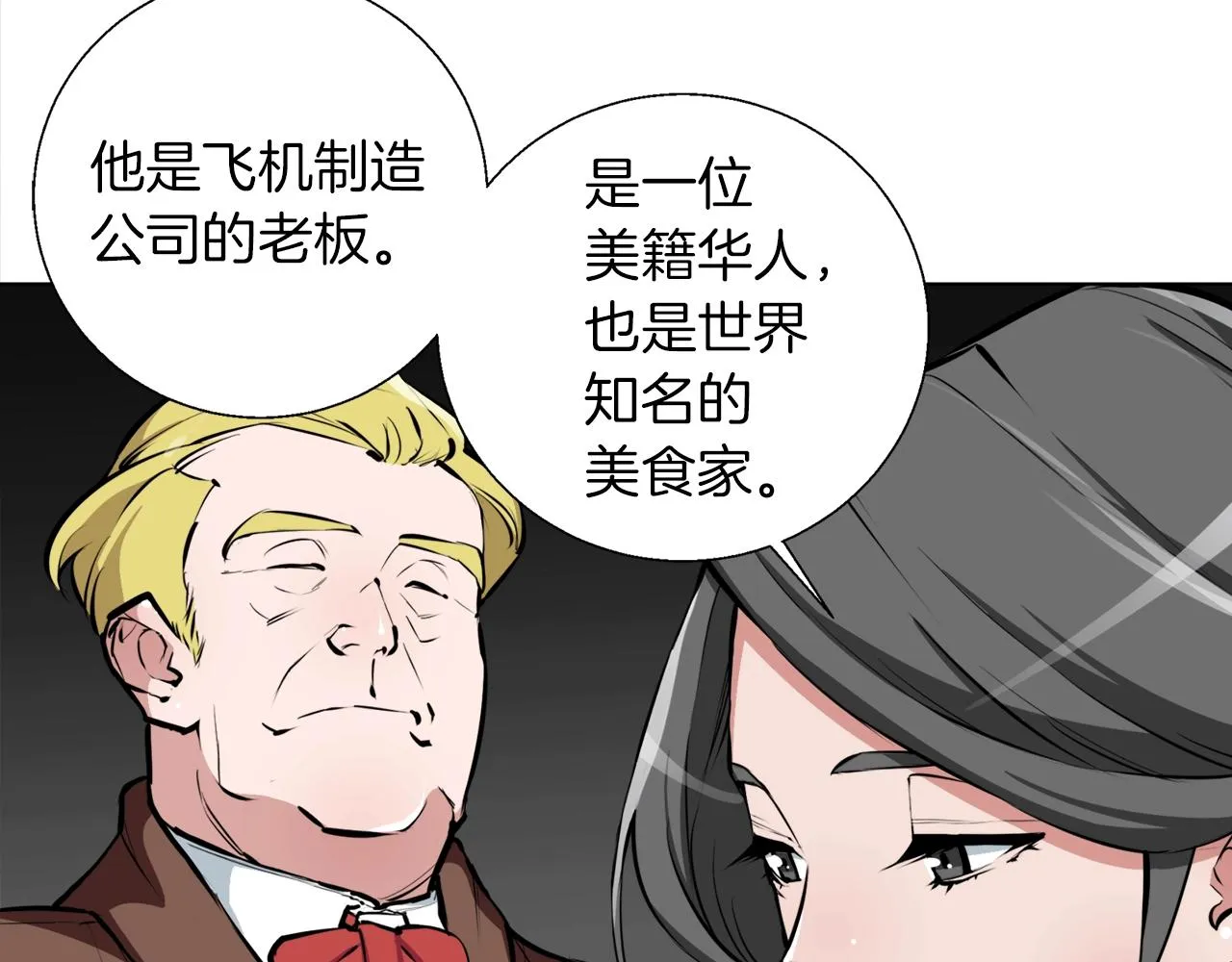 第53话 否定的源头 第15页