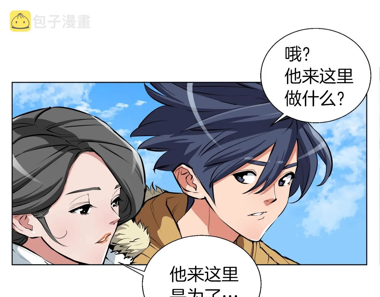 第53话 否定的源头 第17页