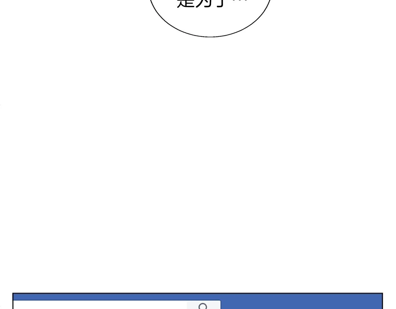 第53话 否定的源头 第18页
