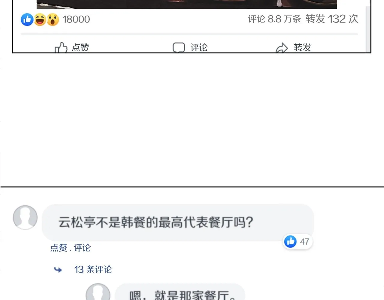 第53话 否定的源头 第20页